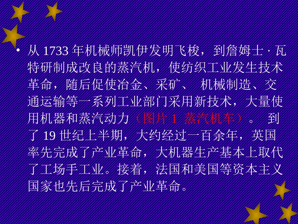 第八种资本积累与国家的经济参与_第2页