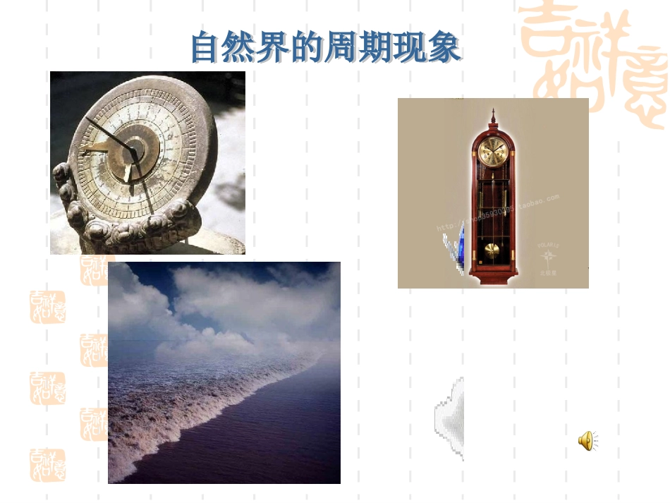 任意角的三角函数1_第2页