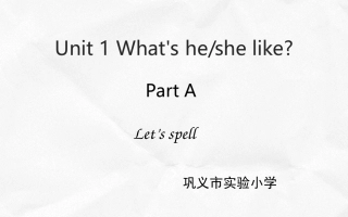 Unit1-What's-he-like？第3课时名师课件