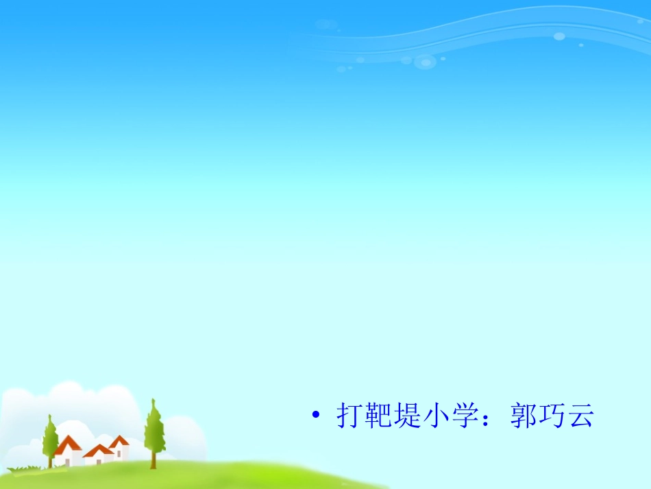 三年级下册-数学课件-年月日_第1页