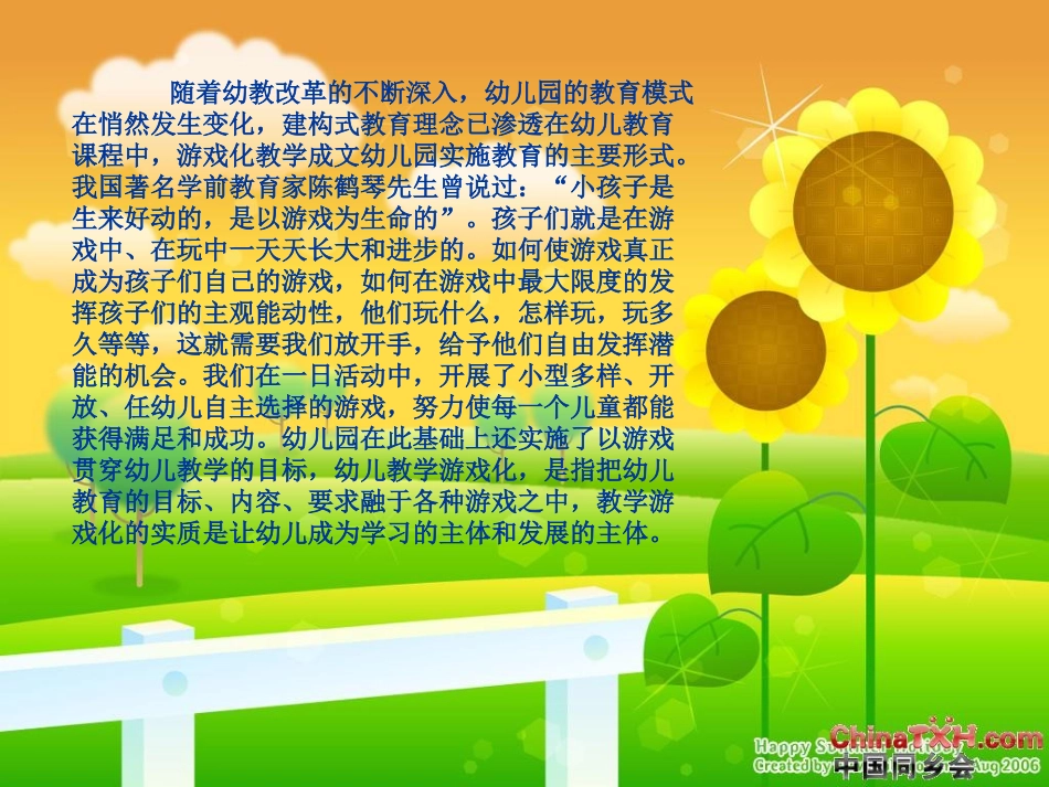 游戏化之我见_第2页