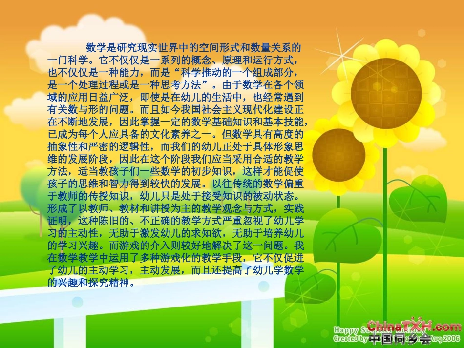 游戏化之我见_第3页