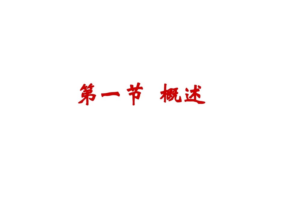 第五章  脂类代谢_第3页