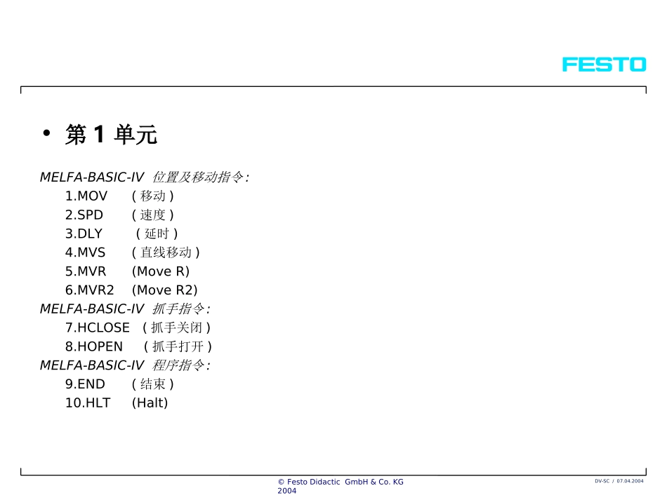 第二部分 机械手编程_第3页