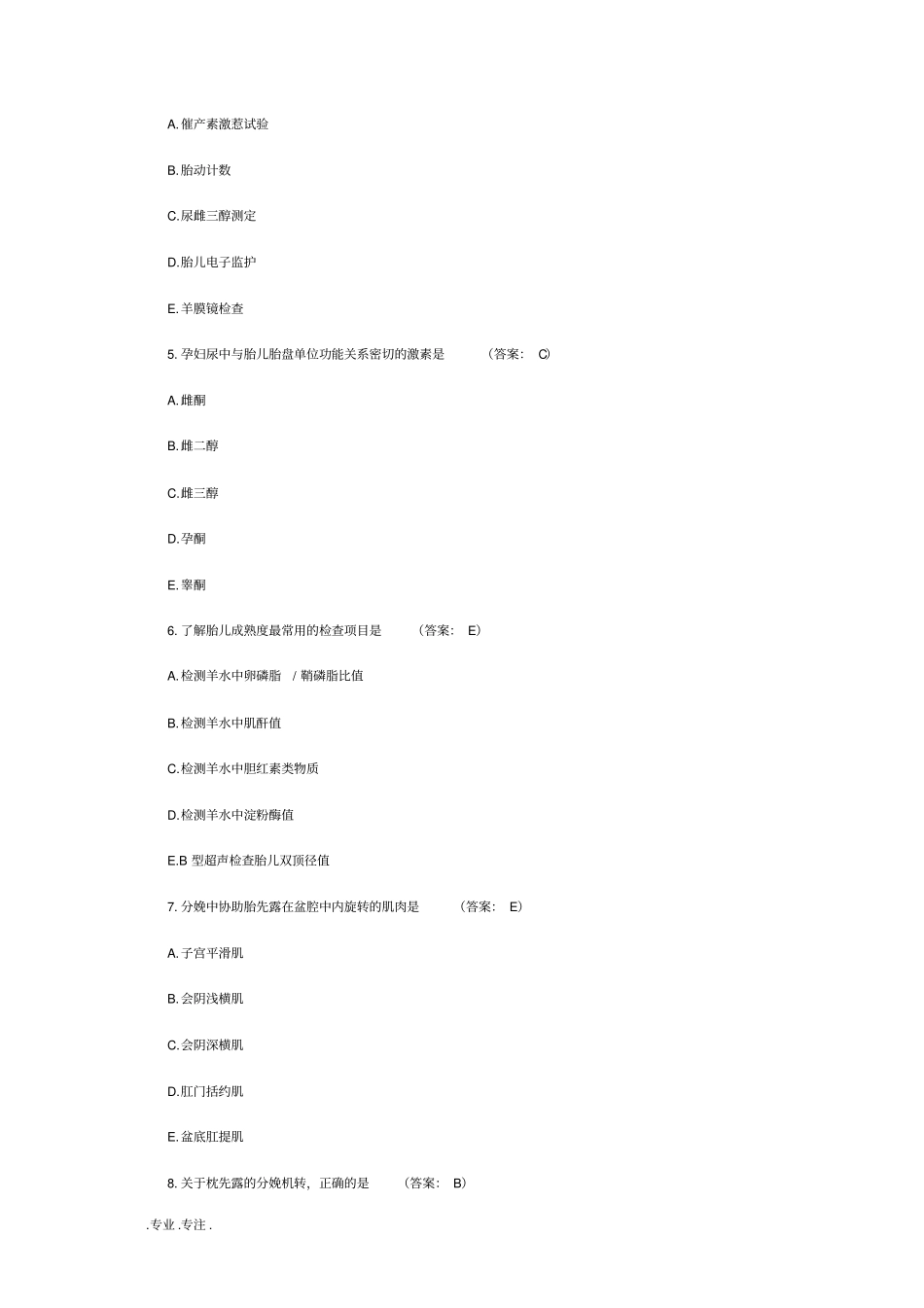2000年临床执业医师医学综合笔试部分4试题与答案_第2页