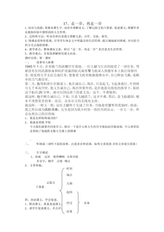走一步再走一步