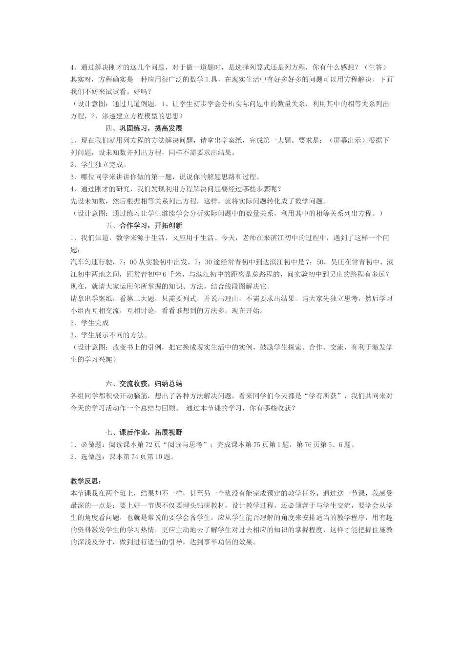 从算是到方程_第2页