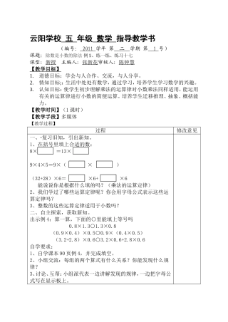 小数的简便运算