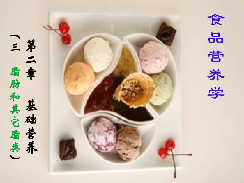 第二章第三节_第1页