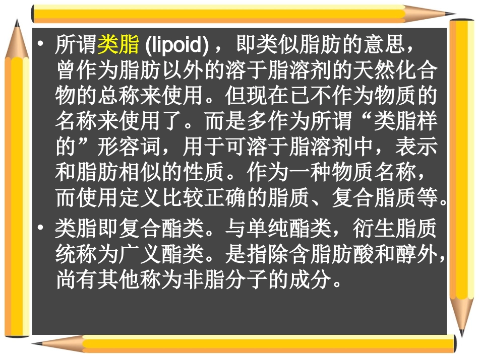 第二章第三节_第3页