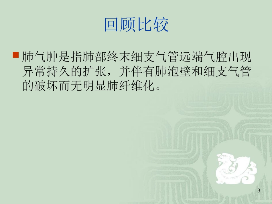 第二章5支扩_第3页