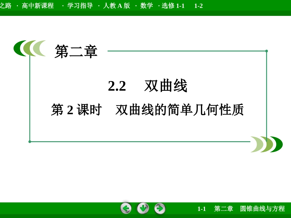 1-12.2第2课时_第3页