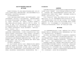 2010年吉林市中考优秀作文技法分析