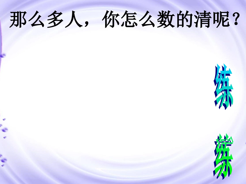 人教版二年级语文下册《语文园地八》课件PPT_第3页