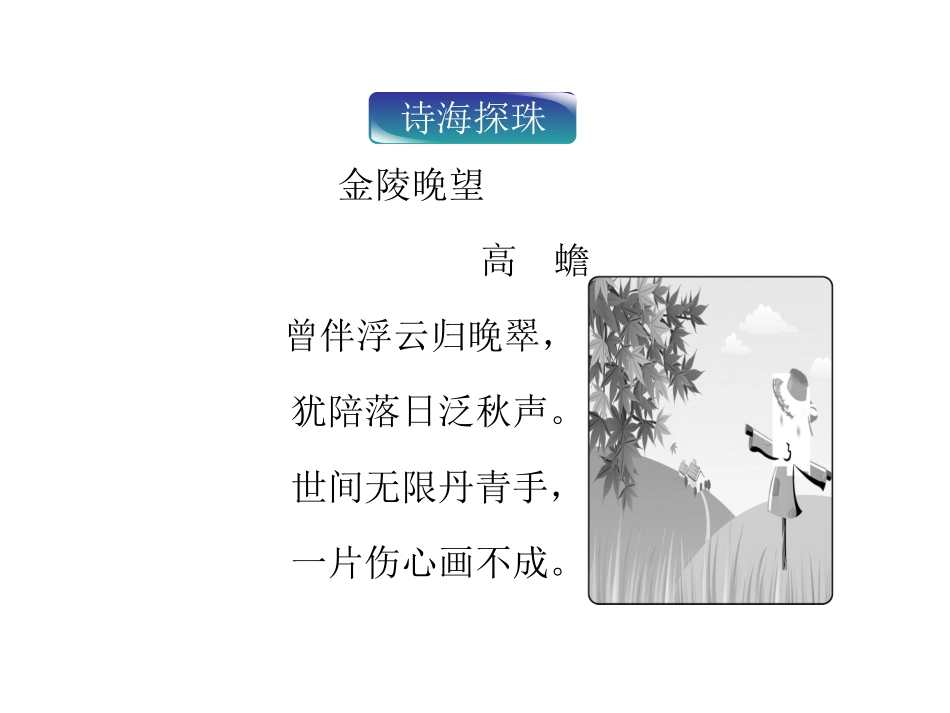 第二单元第4课《狂人日记》：现代白话短篇小说开山作_第3页