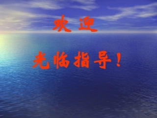 《羚羊木雕》公开课课件
