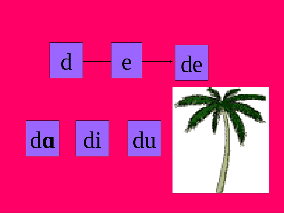 《d-t-n-l》PPT课件-182388_第2页