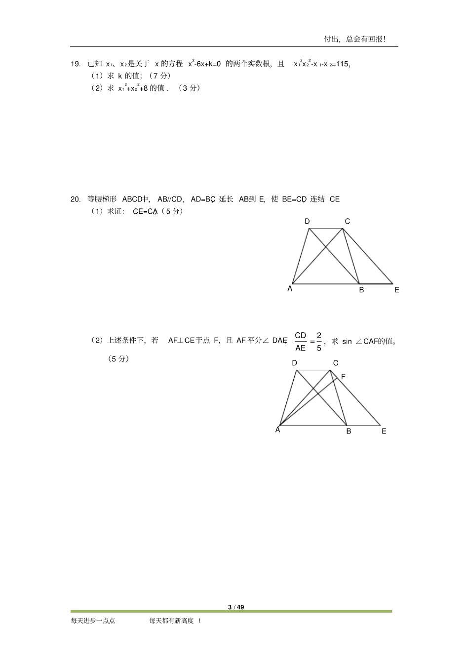 2002013深圳中考数学试卷_第3页