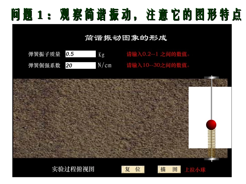正余弦函数图象梁迎花_第1页