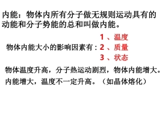 第三节。比热容
