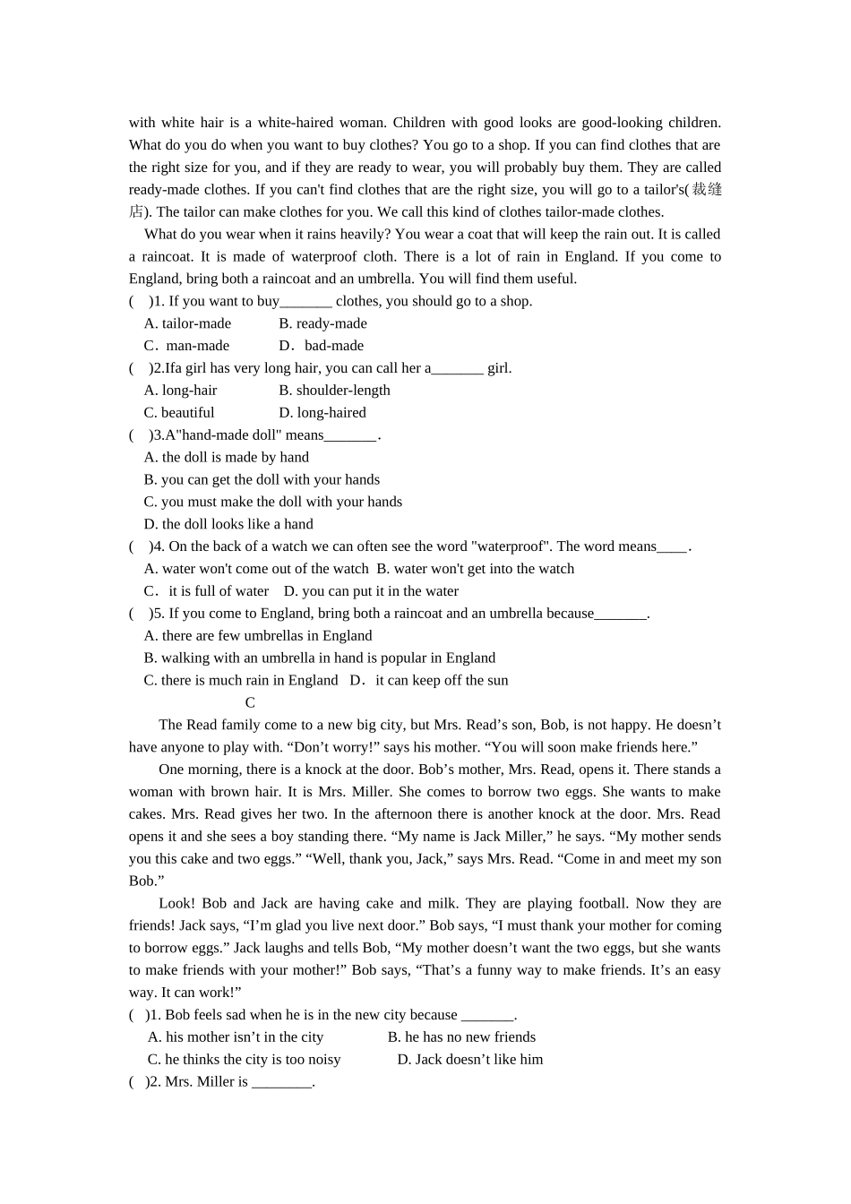 译林版(8A)Unit1Friends单元复习卷(含答案)_第3页