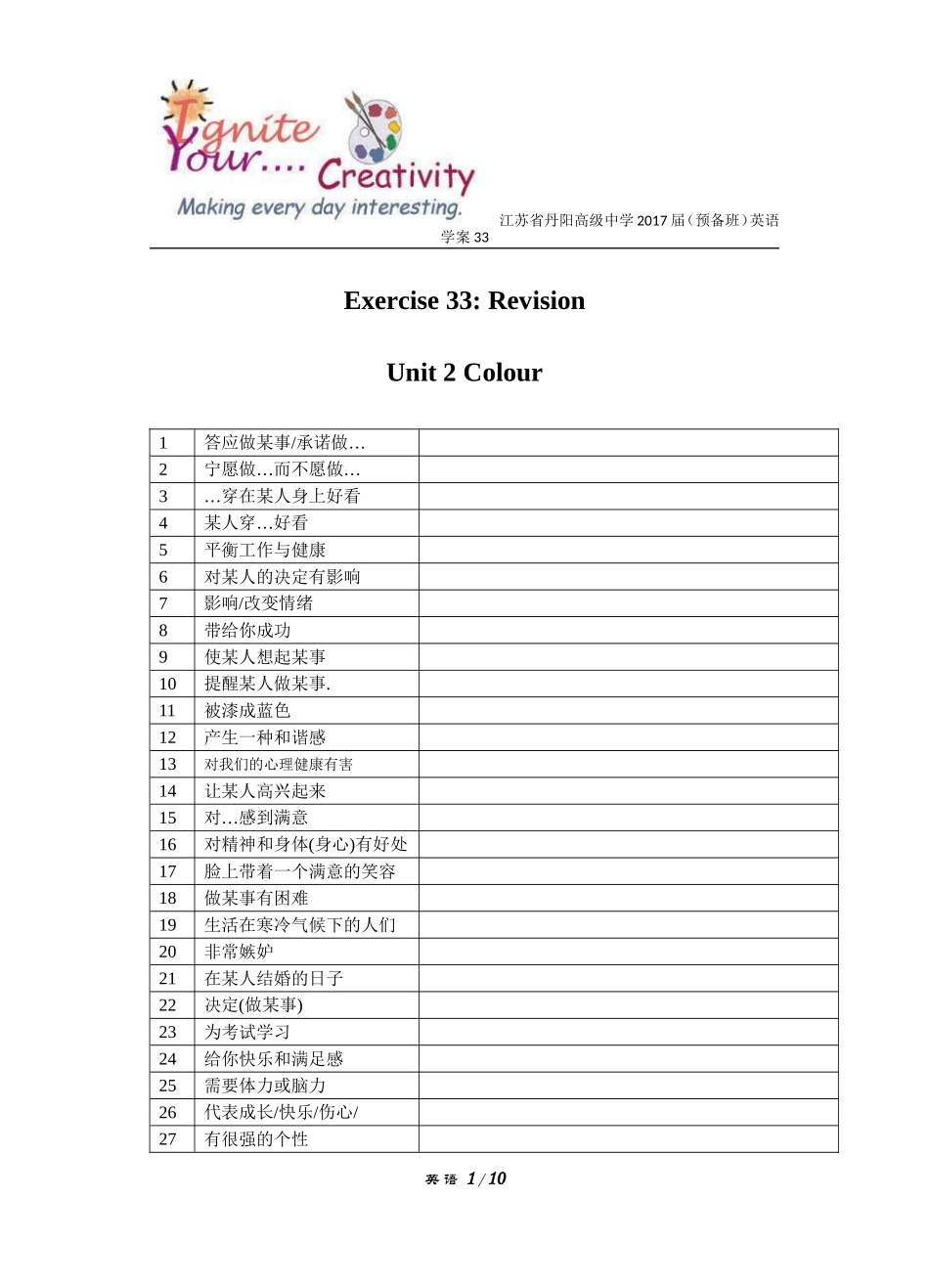 预备班英语学案33九AUnit2总复习练习_第1页