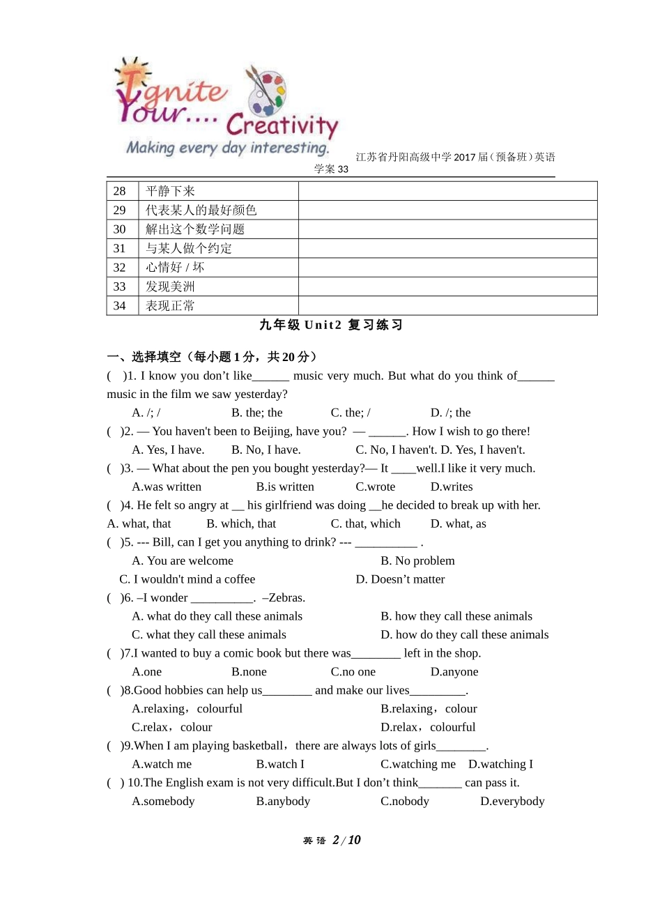 预备班英语学案33九AUnit2总复习练习_第2页