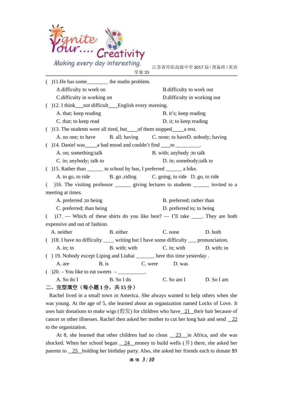 预备班英语学案33九AUnit2总复习练习_第3页