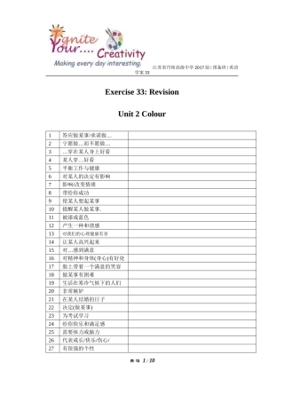 预备班英语学案33九AUnit2总复习练习