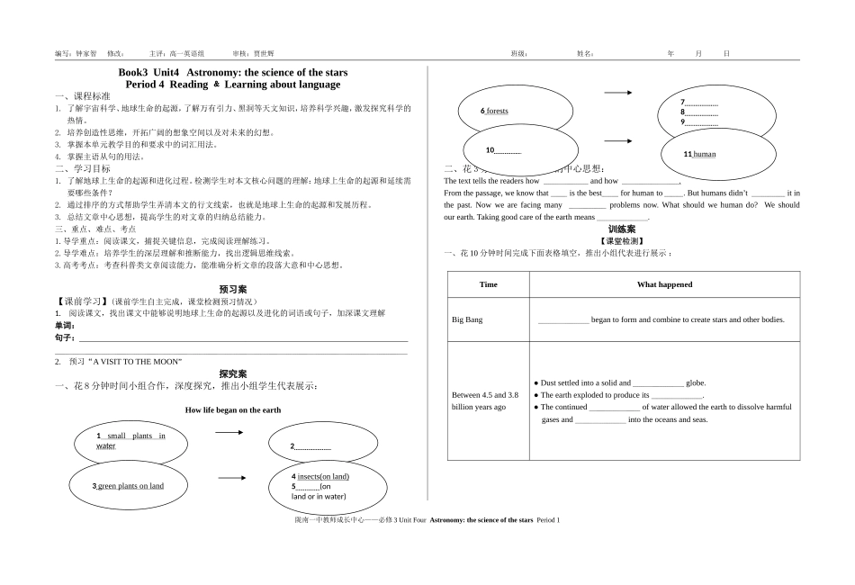 Book3-U4_第1页
