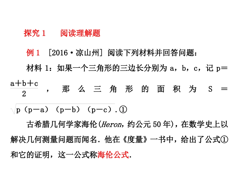 创新类比与探索_第2页