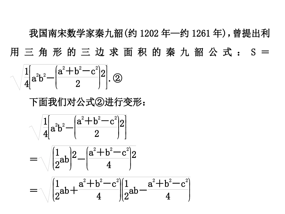 创新类比与探索_第3页