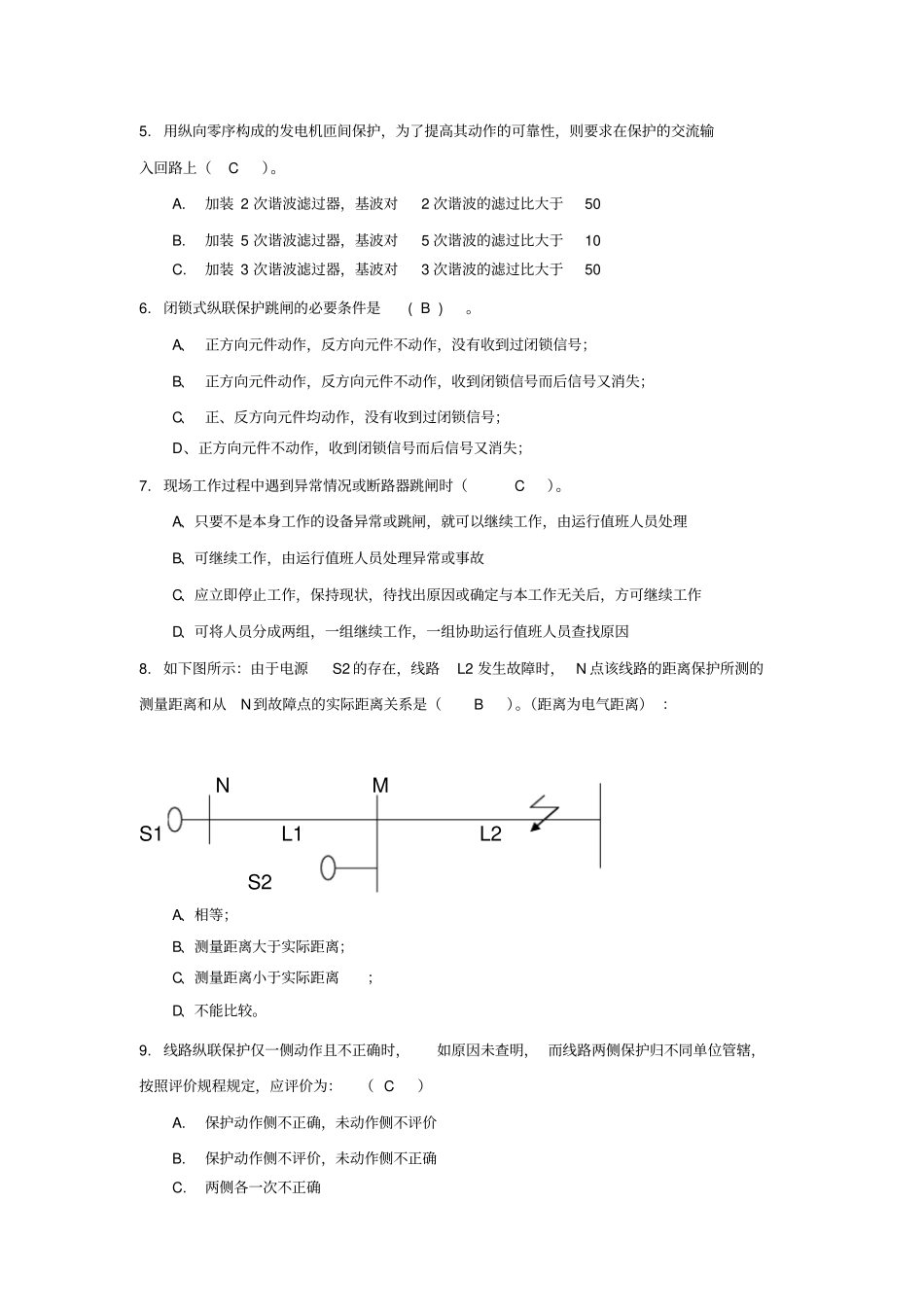 2004年华北电网继电保护高级培训班测试卷六含答案讲解_第3页