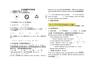 数学21--23阶段测试