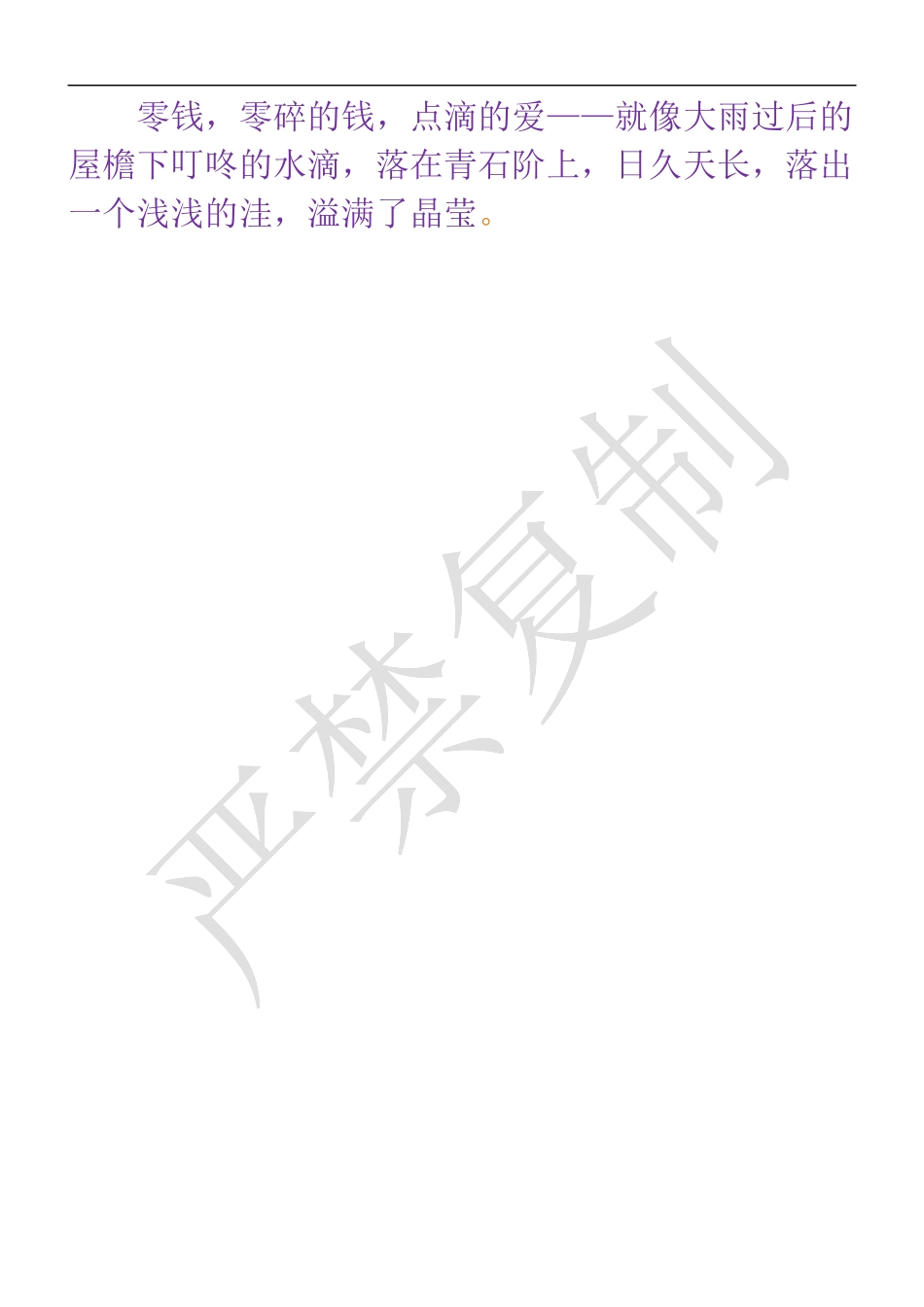 母亲&零爱_第3页