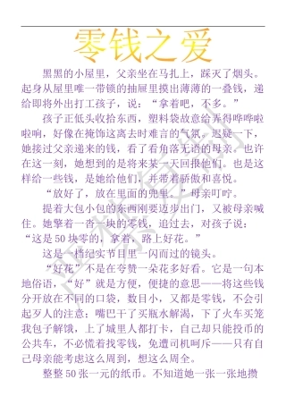母亲&零爱