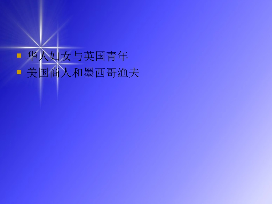 第七讲 价值观_第2页