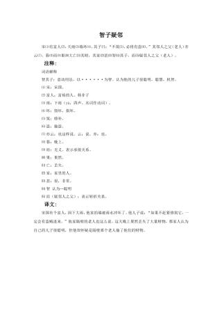 拓展阅读-智子疑邻