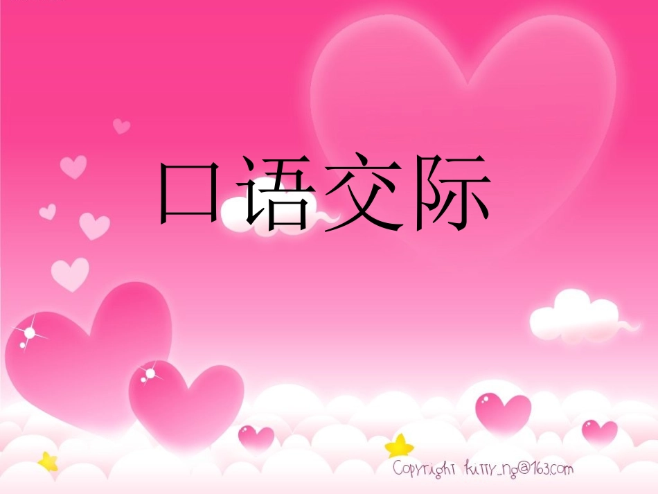 第七单元作文《成长的故事》_第1页
