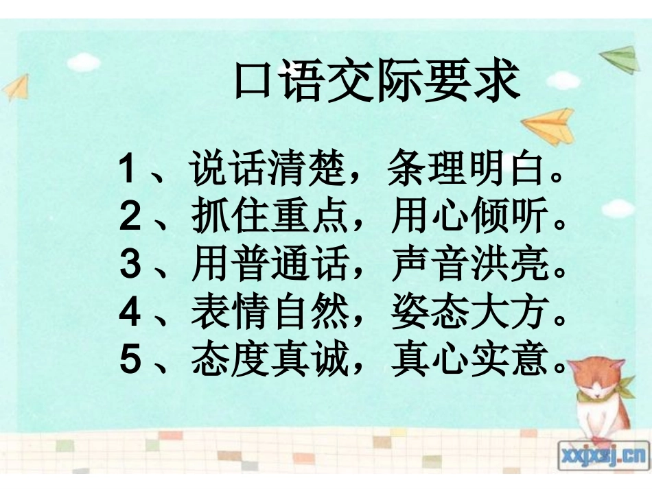 第七单元作文《成长的故事》_第2页