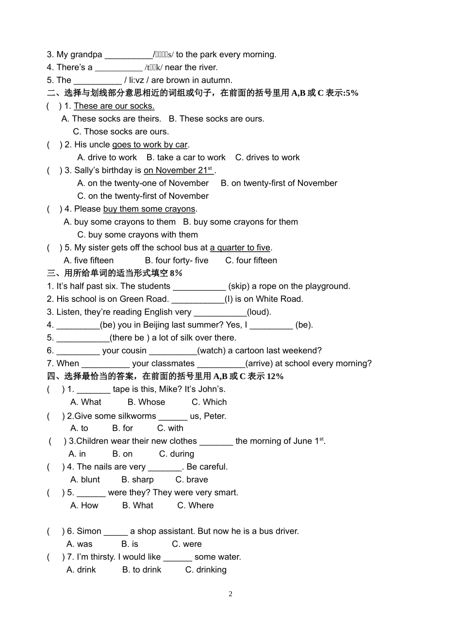 五年级英语试卷M1_第2页