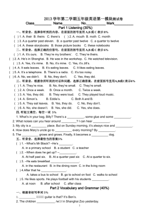 五年级英语试卷M1