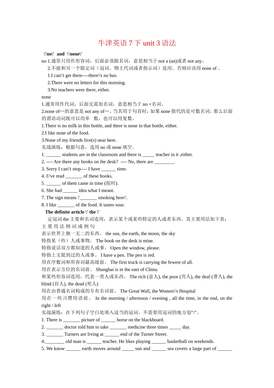 七下Unit3教案5_第1页