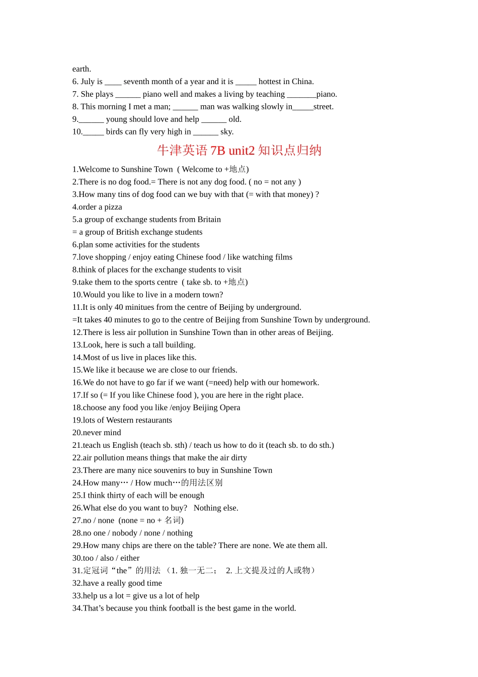 七下Unit3教案5_第2页