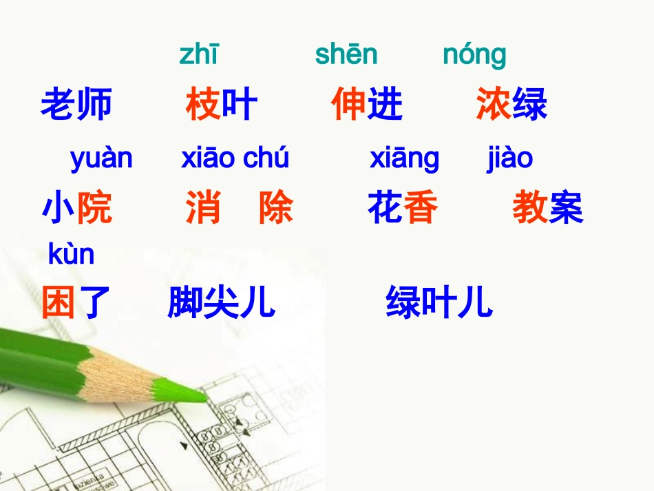 课文6一株紫丁香._第2页