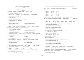 20052006学年第一学期第一次月考试卷
