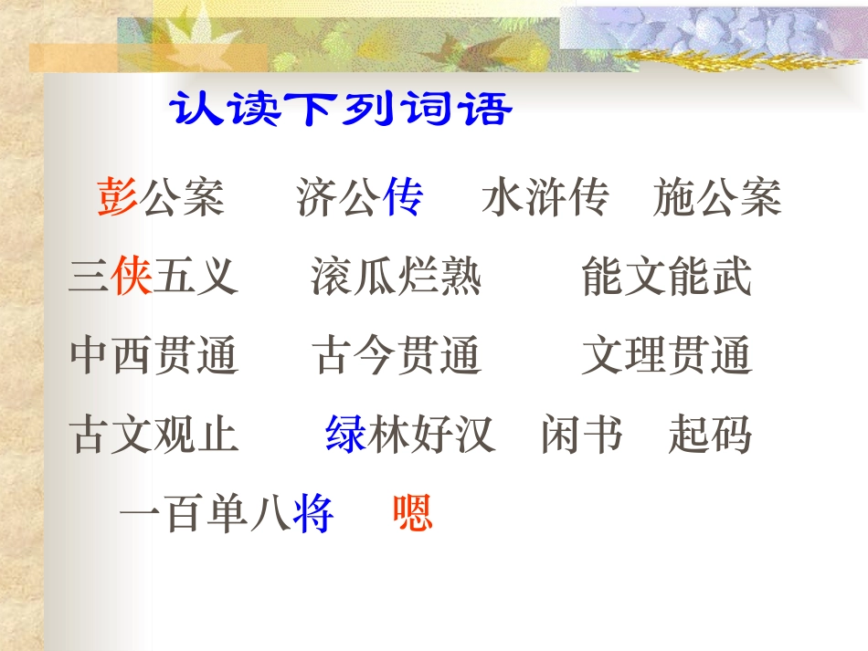 930小苗与大树的对话_第3页