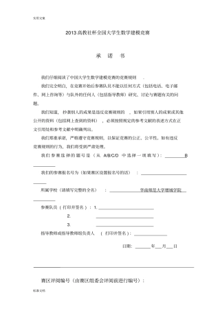 2005年数学建模B题含代码