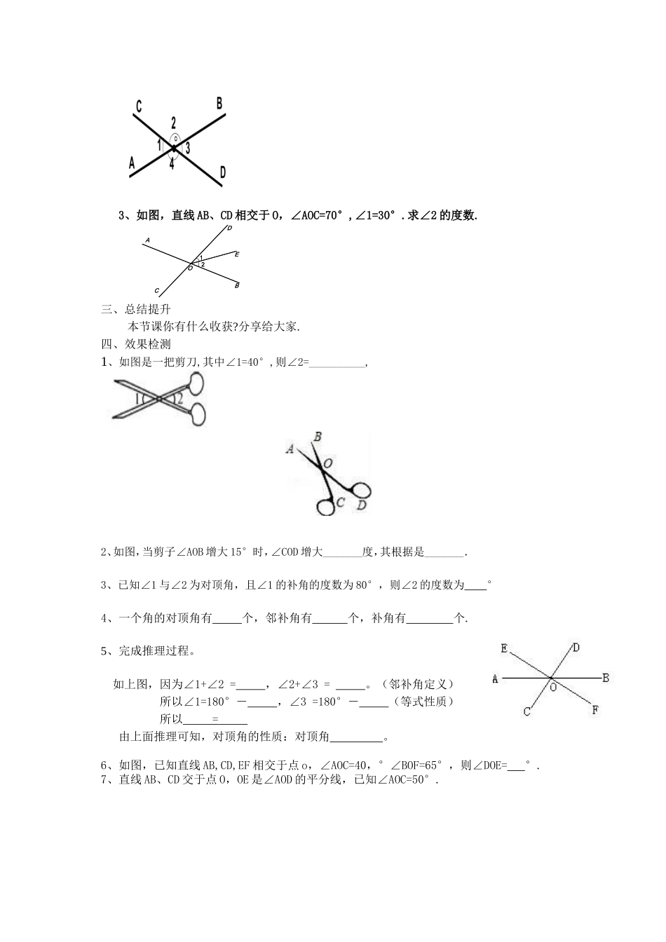 5.1.1----学案_第2页