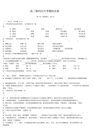 2005年浙江嘉兴高考4月月考模拟试卷剖析